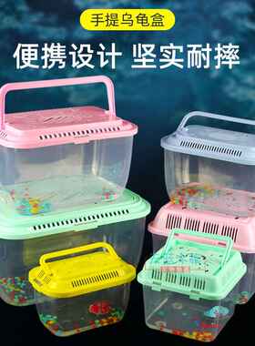 水族乌龟盒耐摔宠物盒手提小鱼缸摆摊手提透明金鱼缸乌龟缸斗鱼缸