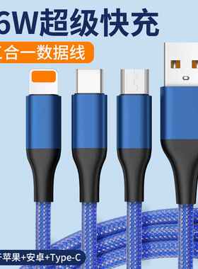 适用于华为6A一拖三快充数据线type C手机充电线安卓66W超级快充