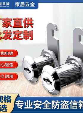 柜门锁铁皮文件柜子锁芯更衣储物柜锁档案信箱转舌锁信箱锁抽屉锁