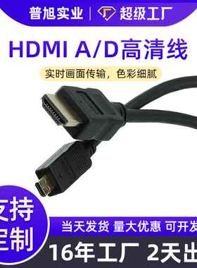新品现货MicroHDMI转HDMI高清连接线单反相机监视器连接线缆厂家