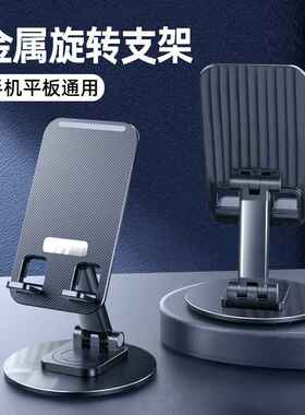 手机桌面支架通用自拍可伸缩懒人支架上网课看电视金属旋转