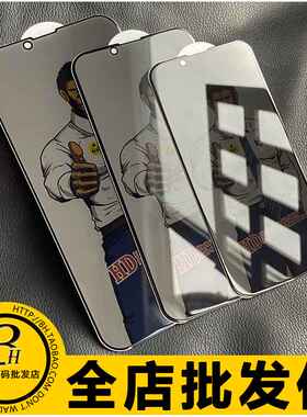 适用iPhone15 苹果14 13 12 11 Pro Max XR 大猩猩钢化膜防窥防尘