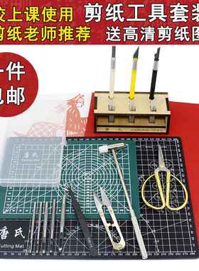 学生专业剪刀刻纸工具剪纸工具套装初学手工雕刻刀垫板刻板专用纸