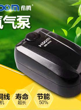 希腾增氧泵鱼缸制氧机氧气泵鱼缸双孔增氧泵充氧加氧泵 静音