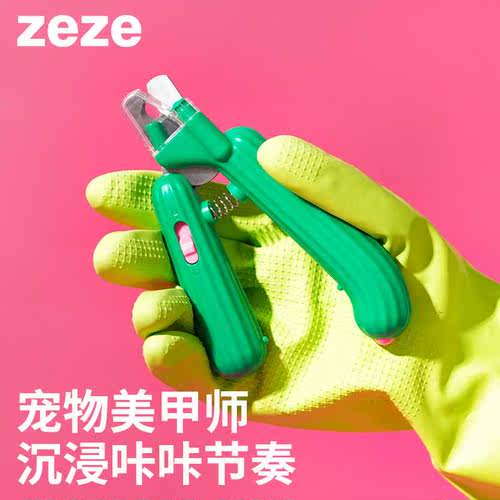 zeze猫指甲剪刀新手专用狗狗爪子钳宠物剪指甲照血线猫咪清洁用品