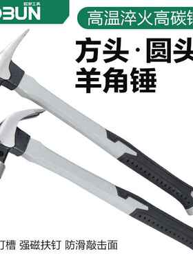 羊角锤子吸钉防震13oz多功能羊角锤工具手锤建筑五金工具铁锤