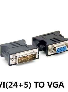 厂家 转接头DVI24+5转VGA母 公对母电视电脑显示器转接头