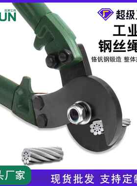 欧邦钢丝绳剪强力工业级手动钢丝绳剪自行车锁剪多功能线剪重型