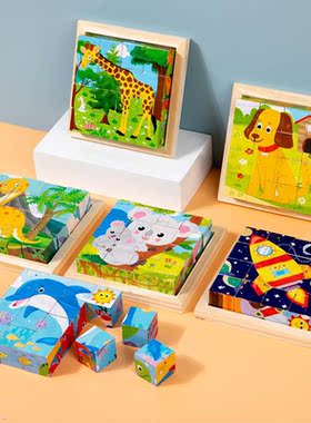 木制六面画幼儿童3D立体积木拼图动物交通恐龙认知创意积木玩具