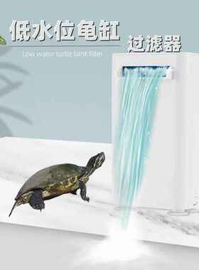 新款低水位乌龟过滤器 小鱼缸龟缸吸便过滤循环增氧器 静音免安装