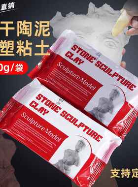 石塑黏土免烤塑形陶泥厂家直销儿童手工diy300g景德镇软陶土粘土