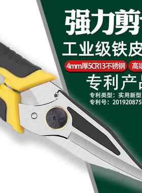 多功能航空剪铁剪集成吊顶轻钢龙骨剪刀薄铁剪不锈钢板铁皮剪