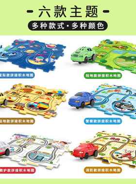 新品轨道拼接车 儿童趣味DIY拼接地图宝宝益智自动滑行车玩具