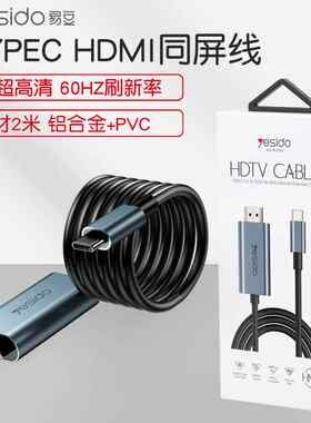 平板typec同屏转换线hdmi投屏线适用华为手机电脑投影仪转换oppo