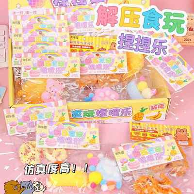 创意TPR仿真食玩捏捏乐儿童吐司华夫饼甜甜圈网红解压慢回弹玩具