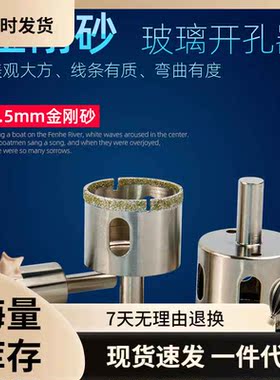 玻璃瓷砖开孔器钻头大理石打孔陶瓷取孔圆形开孔玻化瓷砖专业开孔