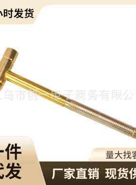 小铜锤微型迷你小铁锤小榔头小手工锤小型圆头锤钟表锤核头锤