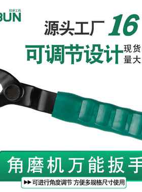 角磨机板手磨光机拆卸调节砂轮机大小可调节磨光机拆卸磨片胶柄