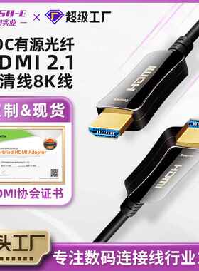 HDMI2.1光纤线超清8K@60HzTPE外被投影仪家庭影视工程hdmi光纤线
