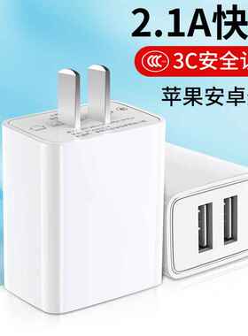 适用3C快充5V2A充电器手机充电头多口苹果x安卓vivo华为oppo