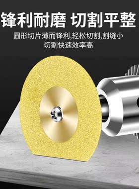 金刚砂切割片电磨小切片小锯片美缝清缝玻璃玉石抛光砂轮磨片