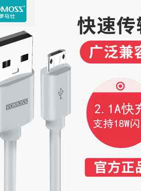 罗马仕安卓手机数据线适用于oppo华为小米手机充电器线充电线