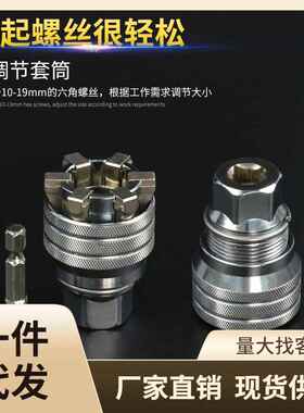 万用能套筒万用魔术套筒多功能扳手套筒套装组合工具快速棘轮扳手