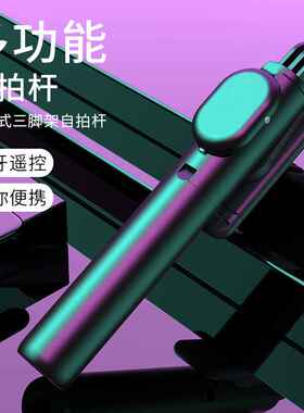 手机蓝牙自拍杆桌面支架便携手持折叠伸缩户外旅游家用落地三脚架