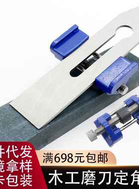 手动磨刀器 磨刀定角器 磨凿子扁铲铲子 定角 木工工具定角磨刀器