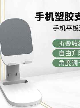 可折叠收纳桌面手机支架 多角度调节升降桌面懒人支架平板支撑架