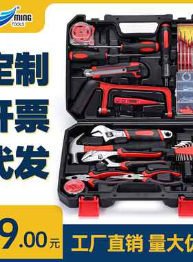 108件套五金礼品工具 组套维修工具箱套装多功能组合工具套装