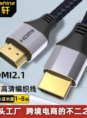 跨境优选编织高清线HDMI2.1版 8k电脑电视投影仪高清连接线hdmi线