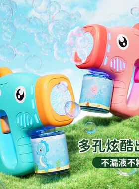 夏季新品萌趣卡通电动泡泡机 全自动发光泡泡枪玩具户外地摊