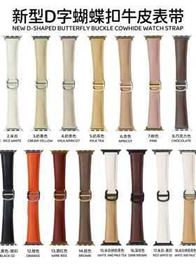 日字蝴蝶扣牛皮表带适用于苹果手表iwatch98代765SE4321新款20mm