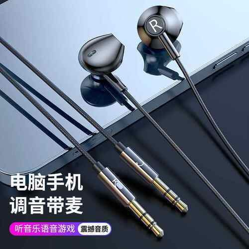 金属双插头电脑有线耳机重低音2米3米笔记本台式电脑通用耳机