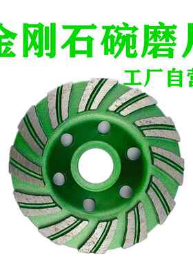 工厂金刚石加厚碗磨片混凝土打磨石材磨光片地坪磨轮