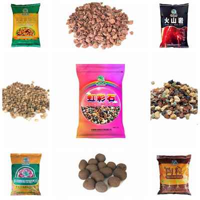 虹彩石绿沸石火山岩麦饭石硅藻土轻石粗河沙颗粒土 多款合5斤代发