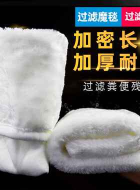鱼缸过滤棉毛毯生化棉过滤材料水族箱过滤毯鱼缸滤材过滤魔毯魔袋