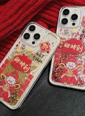 适用iphone15pro手机壳苹果15流沙14pm闪粉13财神12新年11红色x软