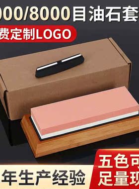 严选油石磨刀石30008000目磨刀石套装双面油石带竹底座套装磨刀器