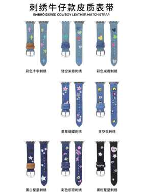 Y2K刺绣牛仔帆布皮质针扣表带适用于苹果手表iwatch8代765SE4321