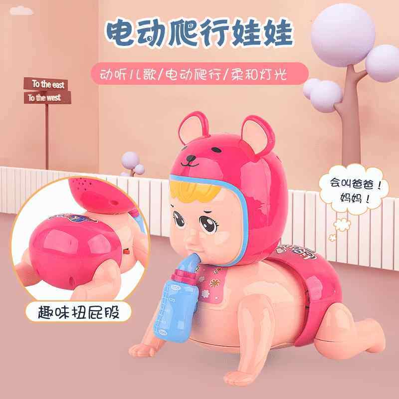 儿童电动益智趣味爬娃宝宝学爬行扭屁股灯光音乐奶瓶早教启蒙玩具