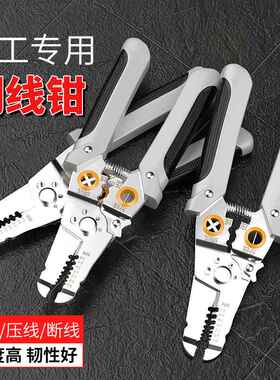 剥线钳电工专用工具多功能钳子接线拨线钳万用电线电缆剪刀压线钳