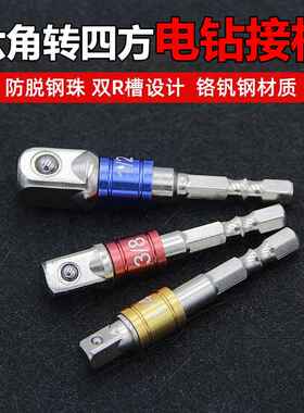 3pcs彩色安全带珠接杆1/2 1/4 3/8AD连接杆带钢珠彩色电钻连接杆