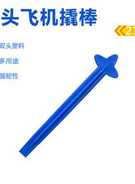 飞机撬棒 塑料拆屏工具 iPhone拆机棒 手机开机棒 拆壳翘机棒
