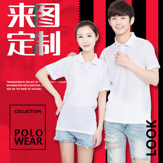 polo衫定制公司工作服t恤定做翻领速干短袖工衣文化广告衫印logo