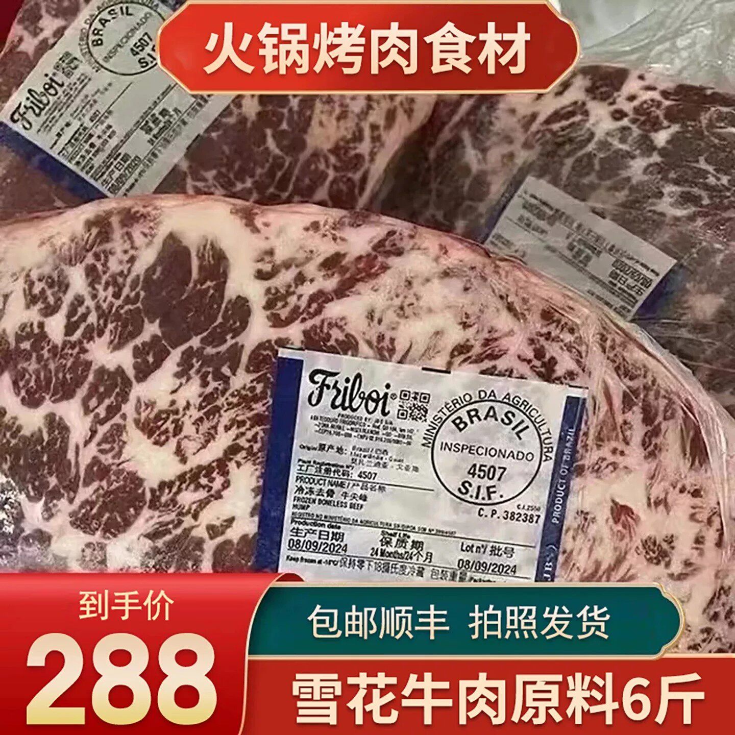 6斤雪花牛肉原料牛肩峰