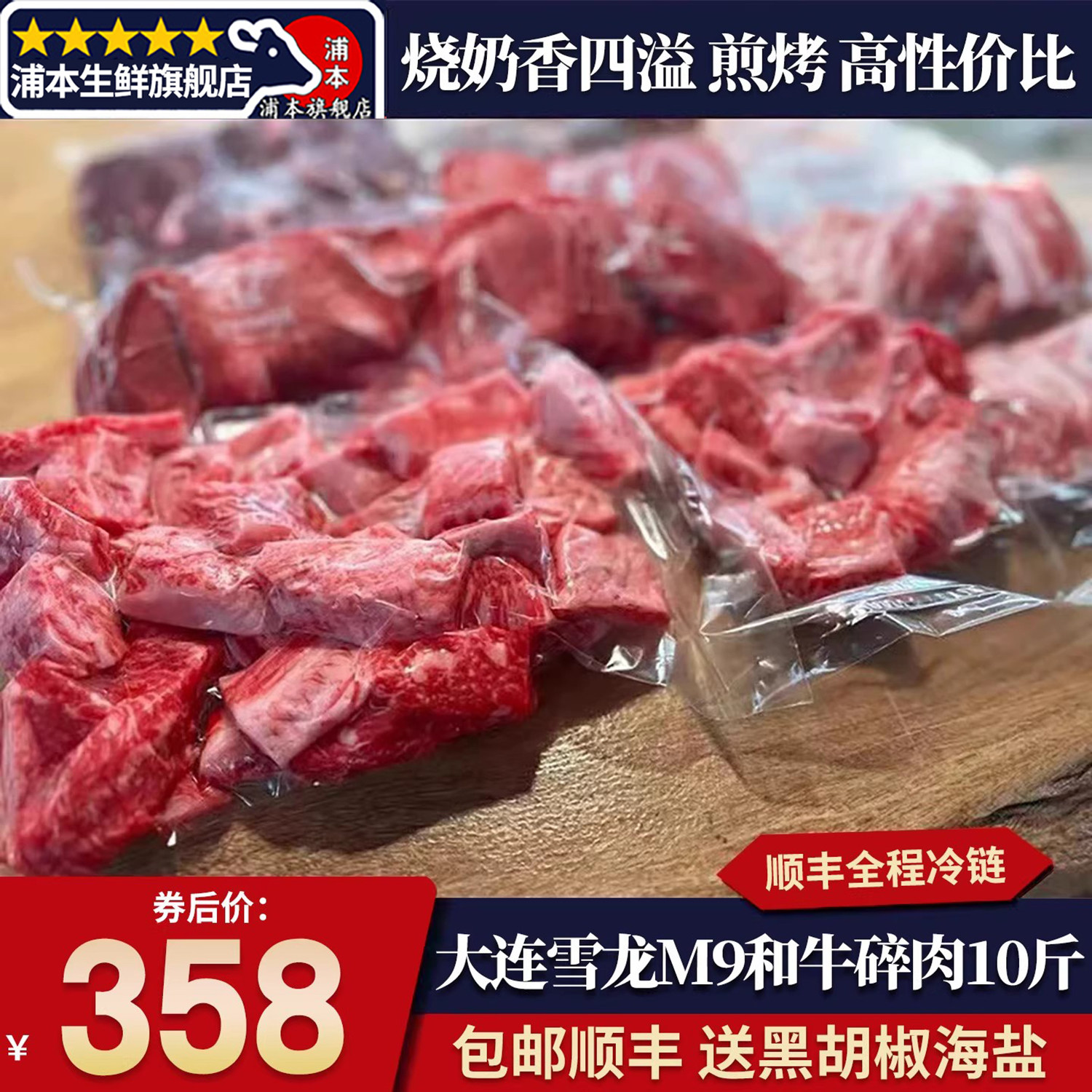 包邮10斤大连雪龙m9和牛碎肉头尾烧烤原切雪花无腌嫩炖煮牛肉口粮
