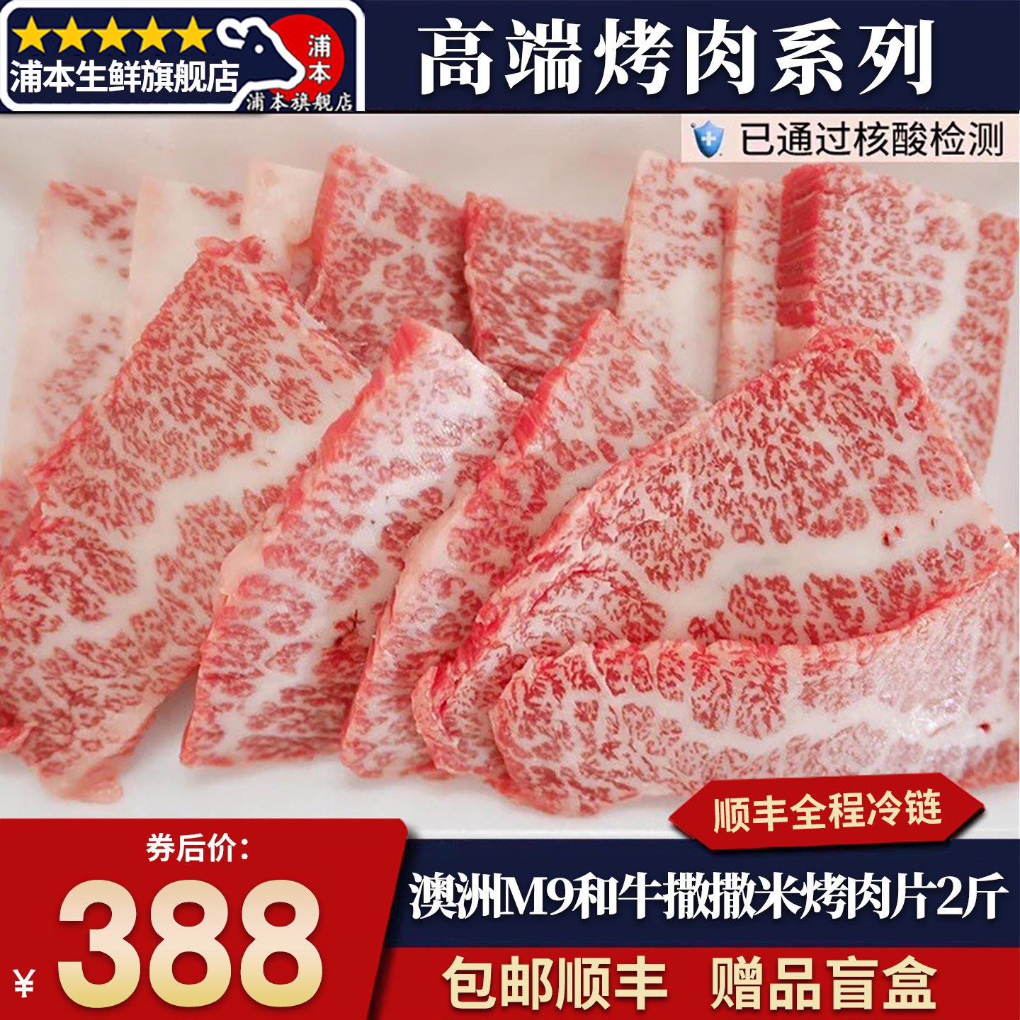 原切澳洲纯血和牛m9牛腩排烤肉片