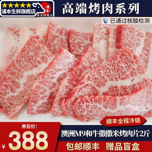 原切澳洲纯血和牛m9牛腩排烤肉片